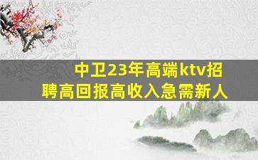 揭阳酒吧招聘