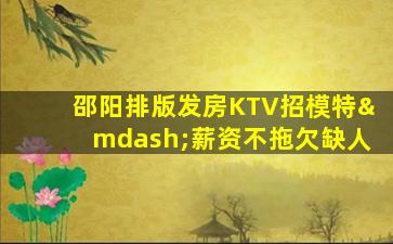 哈尔滨酒吧招聘